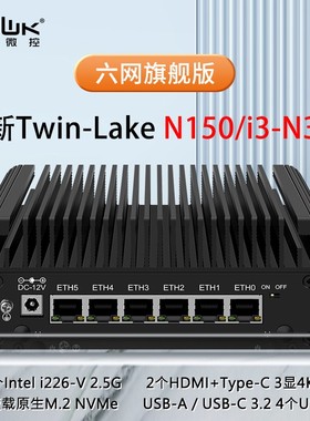 畅网N100/N150/N305/N355 六网2.5G  ESXI PVE爱快迷你主机软路由