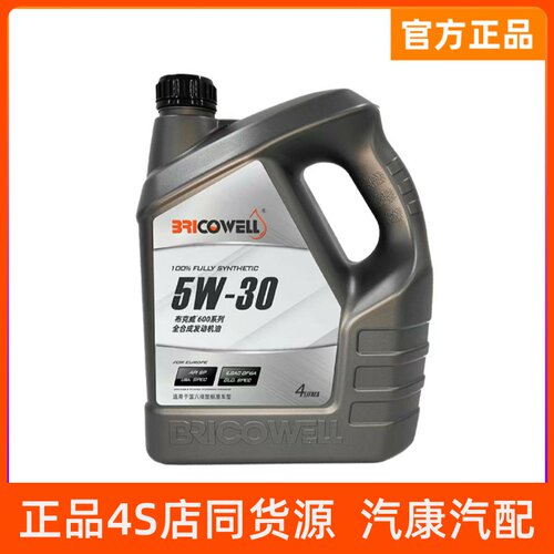 布克威600全合成发动机机油 SP 5W-30 5W-40  4L适国六排放标准