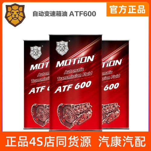 猛狮ATF600自动变速箱油 满美日韩及部分欧洲6-7速自动变速箱用油