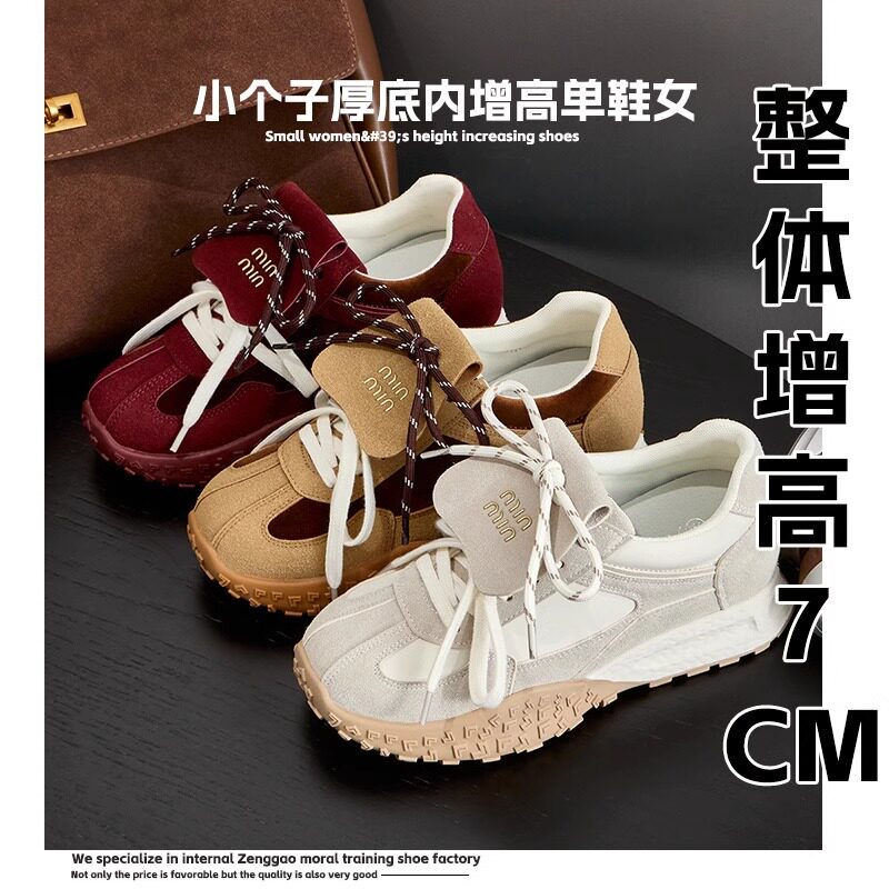真皮版~内增高7cm厚底德训鞋内女鞋2025新款老爹鞋阿甘鞋休闲鞋