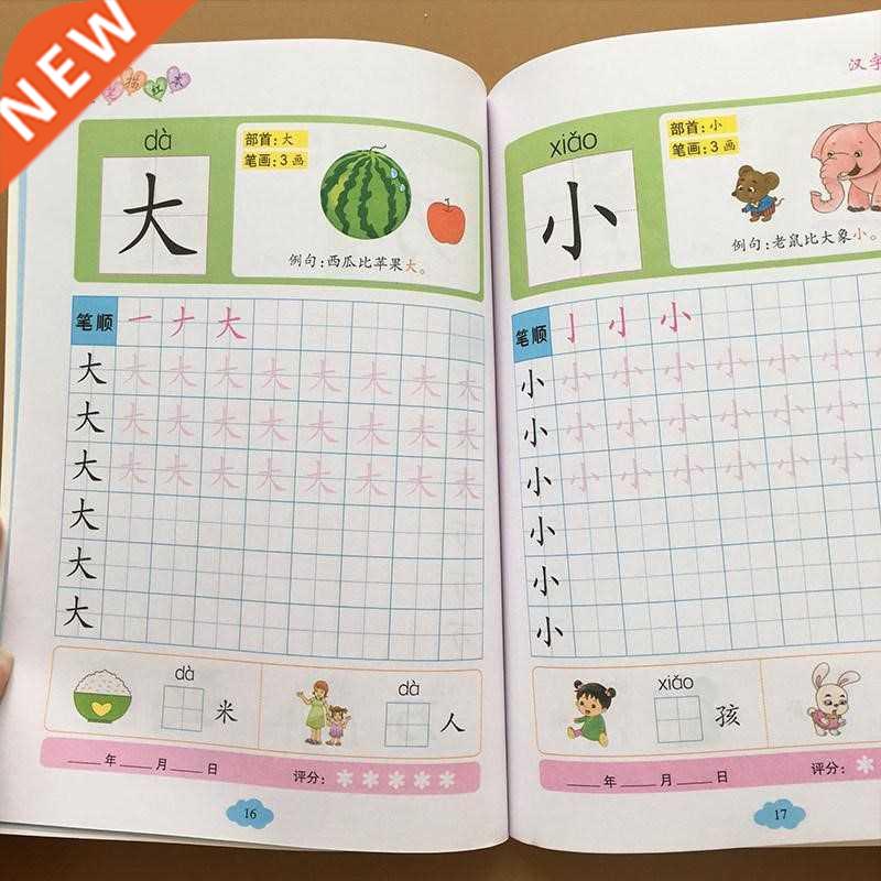 2pcs Chinese Character Hanzi Copybook Exercise Book Age 0-6