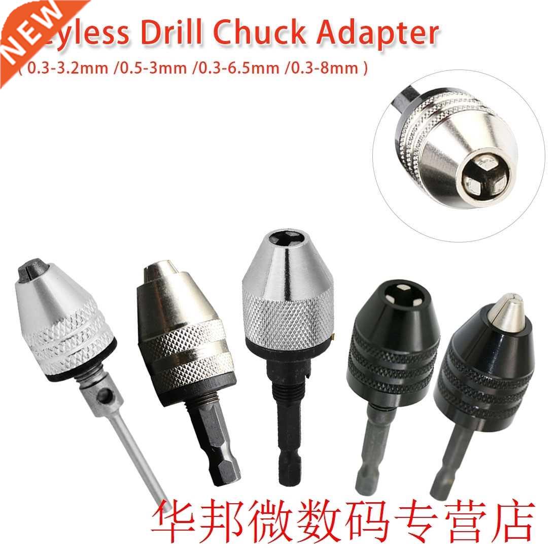 0.3-3.2mm/0.5-3mm/0.3-6.5mm/0.3-8mm Keyless Shaft Chuck Clam