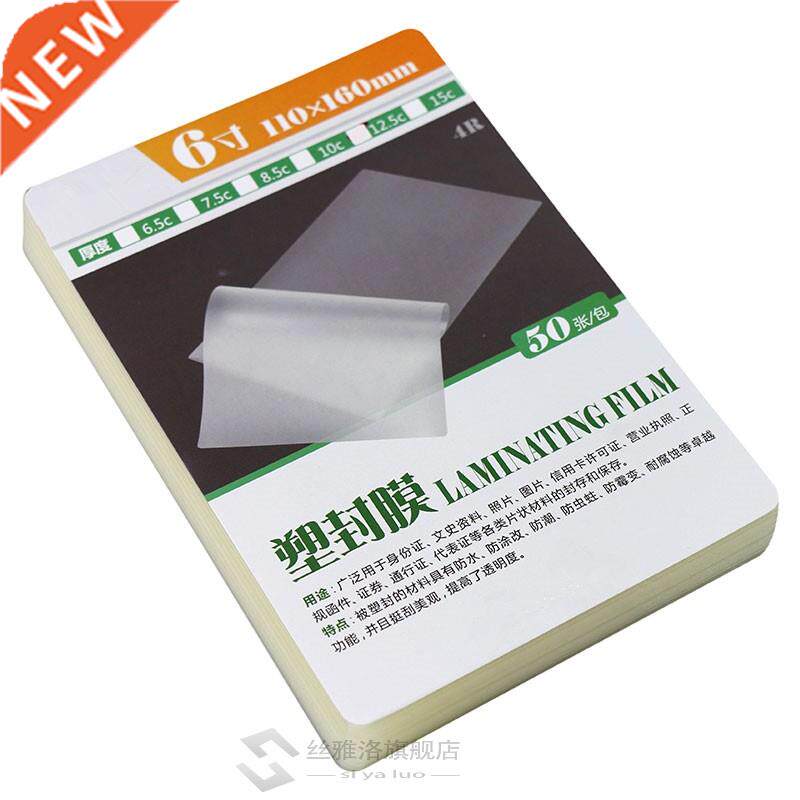 75mic 6inch laminating film 160*110mm laminating pouch/sheet