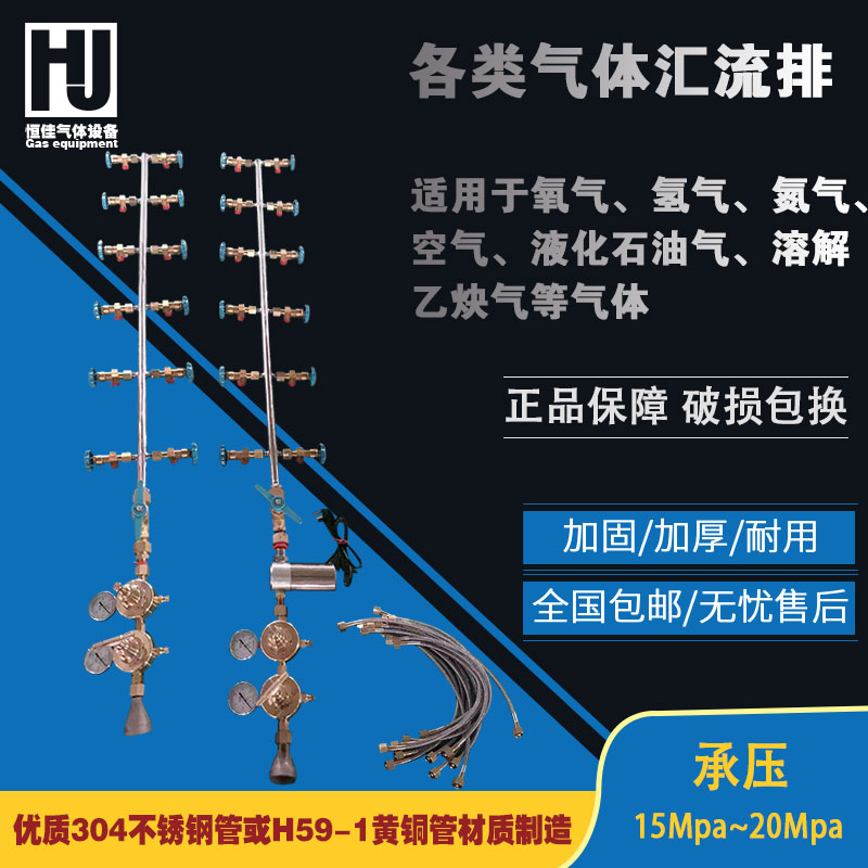 气体汇流排 集中供气系统 高压 氧气 氮气 氢气汇流排 高压瓶软管