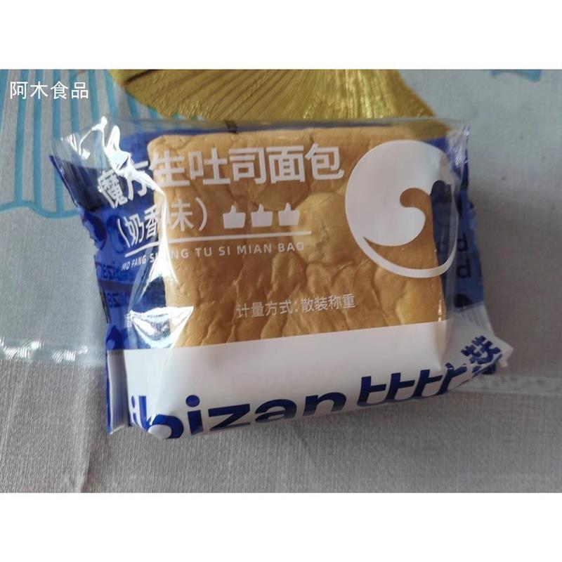 -比比赞魔方面包吐司面包手撕早餐食品牛乳整箱休闲零食小吃营养