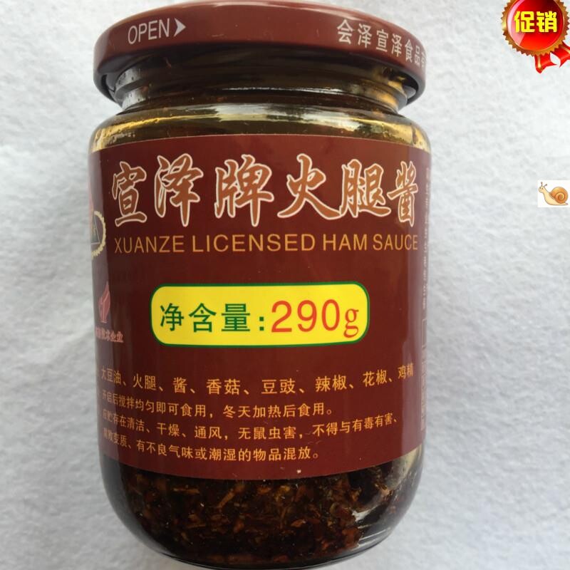 -会泽宣泽火腿酱会泽特产火腿酱非宣威火腿酱油辣椒下饭菜290g包