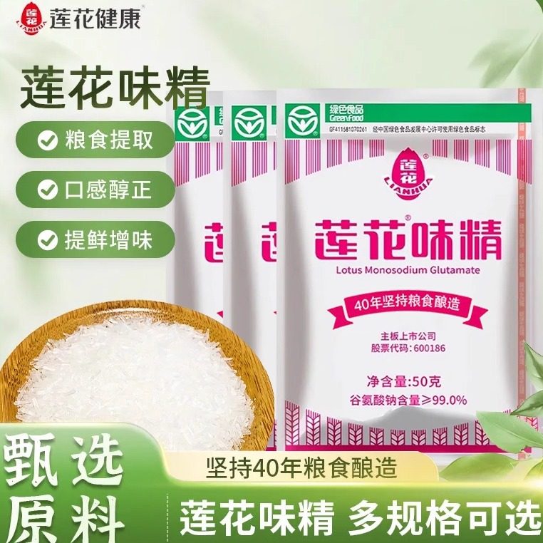 正品莲花味精1kg家用调味料小包调料连花官方正品非鸡精粉大袋,粮油调味/速食/干货/烘焙,鸡精/味精/鸡粉,淘宝优惠券,粉丝福利购,淘宝优惠卷