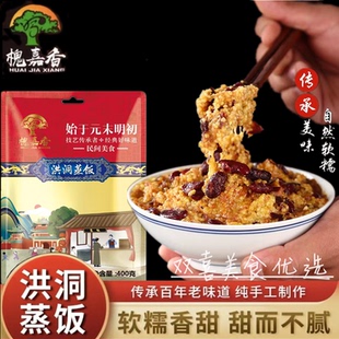 洪洞蒸饭槐嘉香山西临汾大黄米豆子红枣黍米原味小吃主食罐头速食