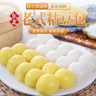 糕全记大黄米面粘豆包松原正宗东北吉林老式江米面黏豆包芸豆馅
