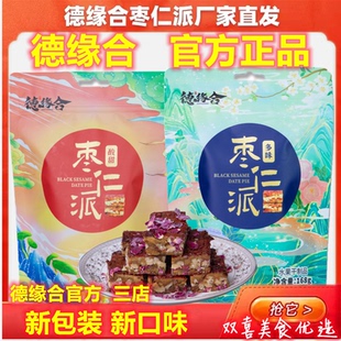 抖音同款德缘合枣仁派无加蔗糖营养代餐大枣夹核桃无添加健康零食