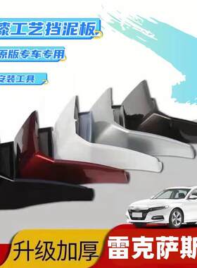 适用于凌志ES挡泥板专用前后原装原厂2020款es250es200es300h