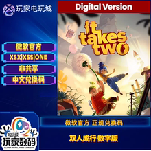 Xbox双人成行  XSX|ONE版ONE 中文游戏Series XSS XSX 兑换激活码