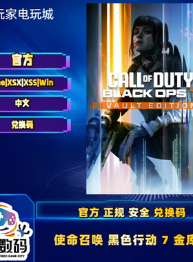 使命召唤22黑色行动7微软激活码XSS XSX / Xbox / PC 升级包COD22
