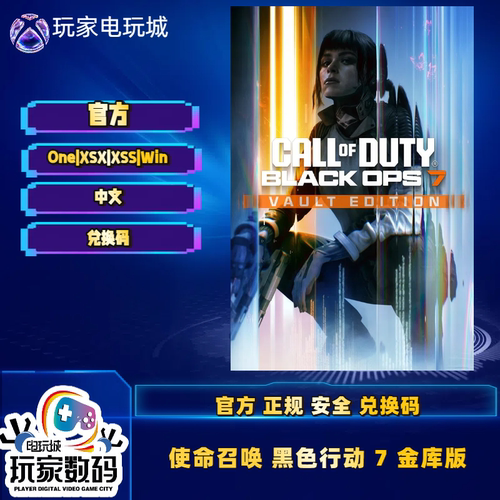 xbox使命召唤黑金通行证6兑换码