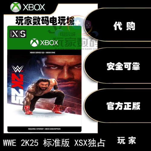 WWE2K25xboxX|S官方正品代购