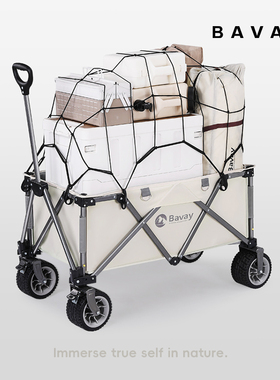 Bavay/北欢推车野营车网袋网带固定网弹力绑绳加粗网兜杂物绑带