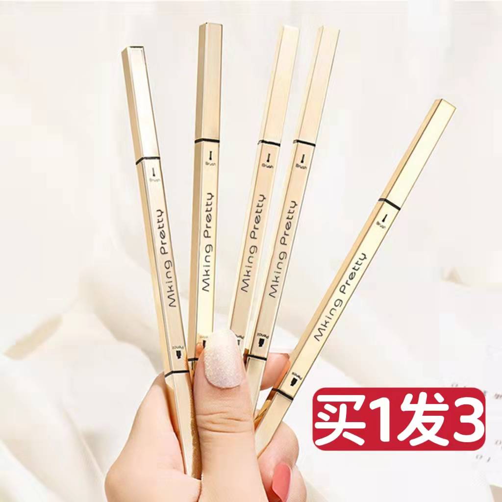 小金条眉笔咖色女小金筷双头三极细防水汗持久不脱色初学角防者