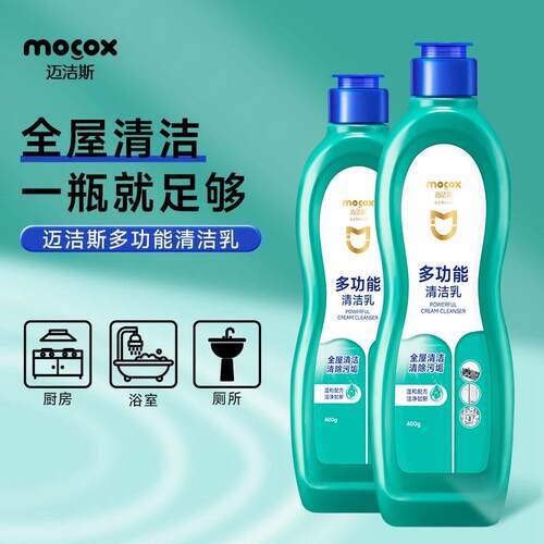 迈洁斯多功能清洁乳玫丽洁瓷砖浴室厨房油污除垢去油去污全屋清洁