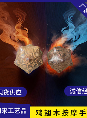 文玩檀木保健球雕刻养生按摩球实木手球手把件提升手部灵活度