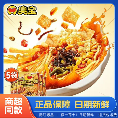臭宝螺蛳土豆粉445g新口味暴风浓辣柳州腐竹速食米粉夜宵米线劲道