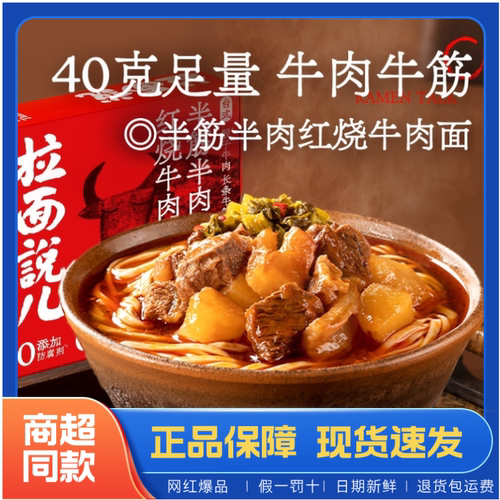 拉面说豚骨猪肉叉烧拉面