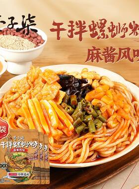 李子柒麻酱干拌螺蛳粉柳州特产330g花生芝麻酱广西特产米粉线夜宵