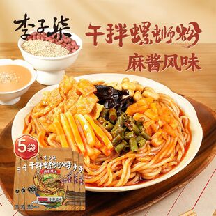 李子柒麻酱干拌螺蛳粉柳州特产330g花生芝麻酱广西特产米粉线夜宵