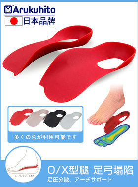 日本品牌扁平足矫正鞋垫o型腿足底筋膜yan足外翻高足弓垫支撑神器