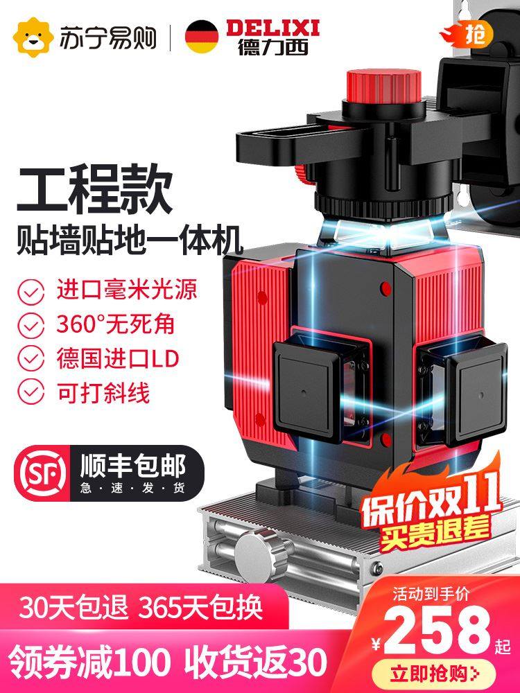 德力西882红外线水平仪12线高精度强光细线户外绿光贴地仪平水仪