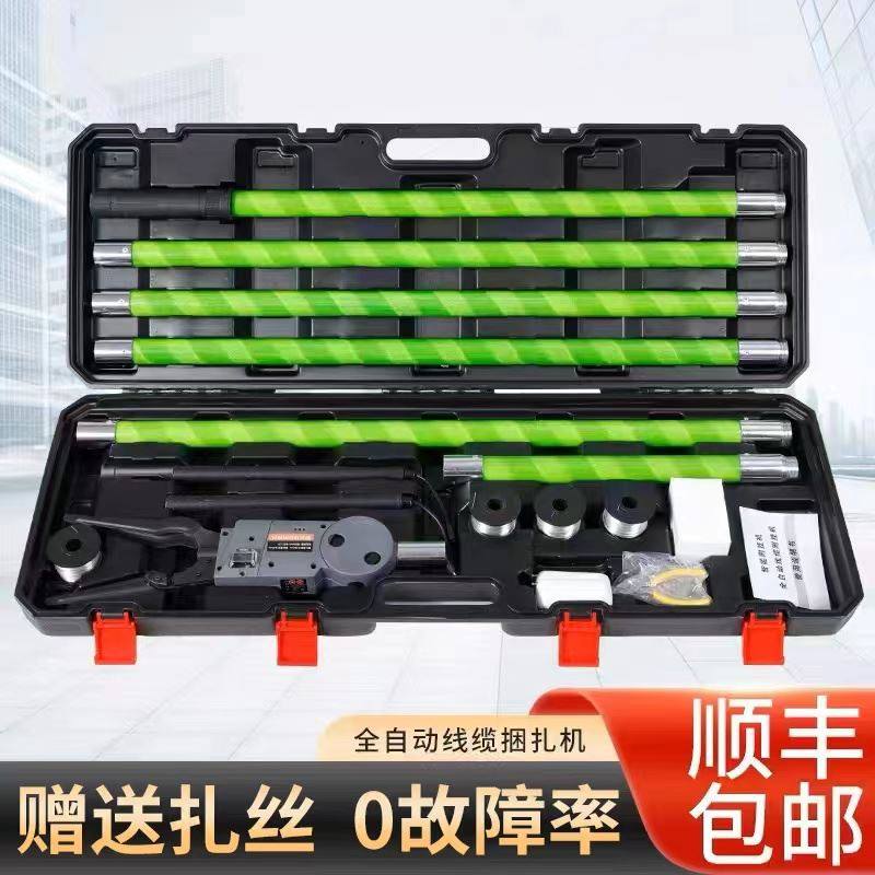 自动缆附机光纤架全高空线挂扎缆捆器绑线扎线神线器光光纤辅挂机