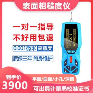 金属表面粗糙度仪TR210高精度手持式 检测光洁度测量仪测针三丰200