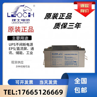 蓄电池12V65AH DJM1265S铅酸免维护UPS EPS备用电源机房 通讯