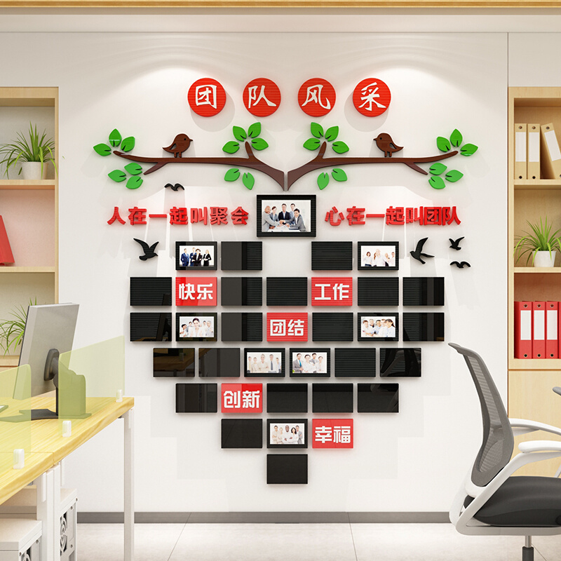 员工团队风采展示照片墙纸贴画办公室布置装饰3d立体企业文化荣誉
