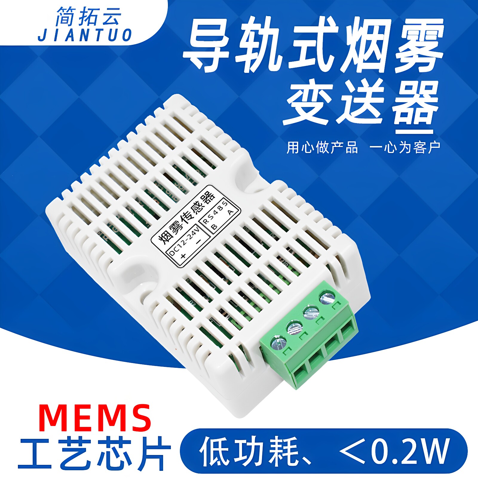 other烟雾传感器RS485