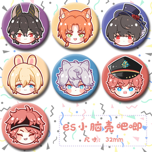 偶像梦幻祭esQ版同人挂件亚克力徽章天城一彩天祥院英智雷欧音