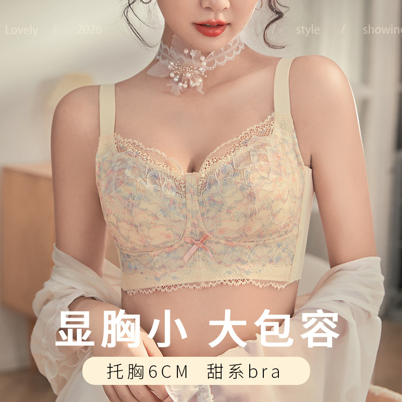 大胸显小内衣女超薄调整型无钢圈收副乳全罩杯大尺码聚拢胸罩罩夏