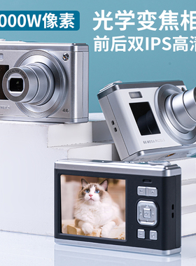 ccd照相机学生随身小型旅游入门卡片机高清伸缩镜头数码相机礼物