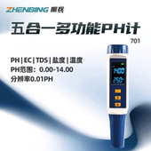 振兵多功能检测仪EC盐度PH五合一测试仪游泳池水产海产养殖检测用
