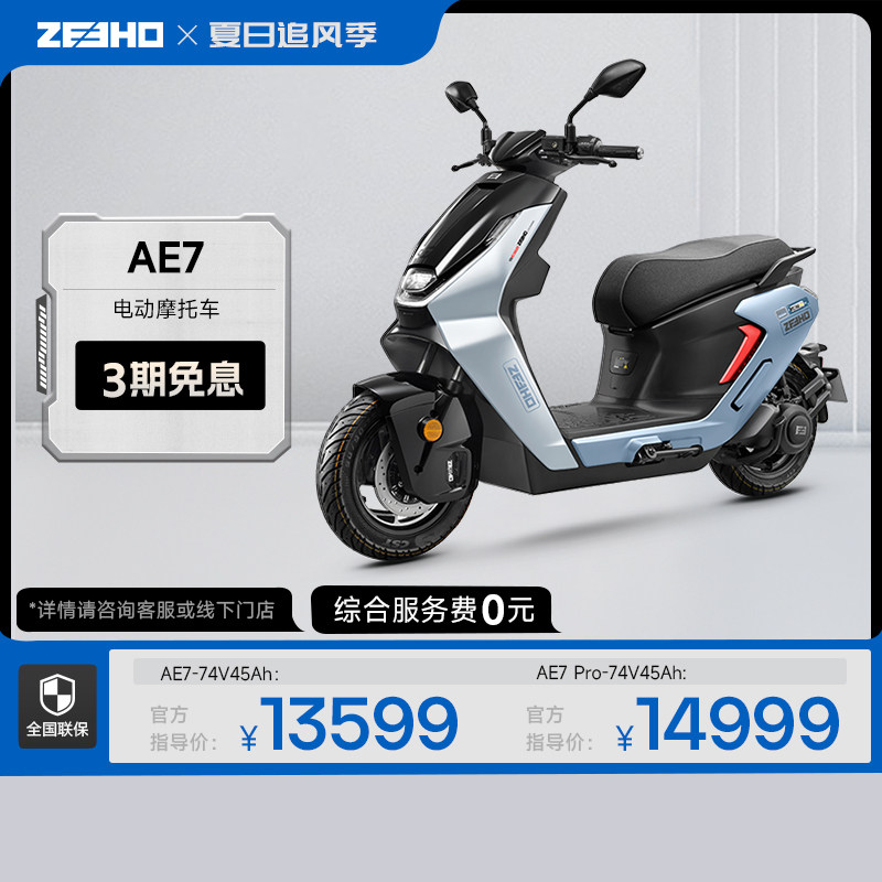 【AE7】ZEEHO极核滑板车电动车侧挂电机锂电智能高速电动机车AE7