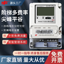 上海人民三相四线分时段计费4g远程阶梯预付费智能单相峰谷平电表