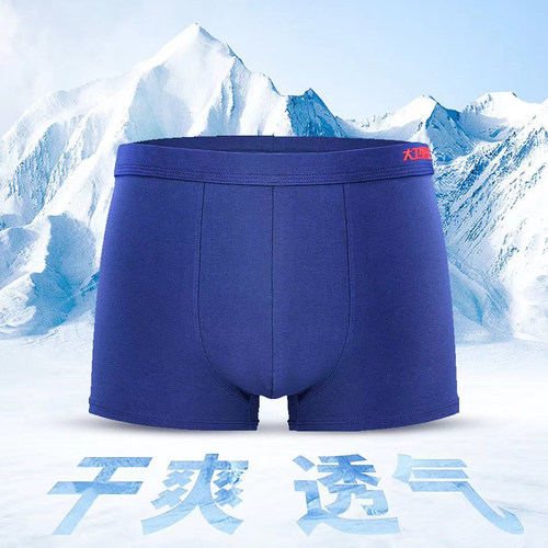 大卫博士健康内裤远红外线
