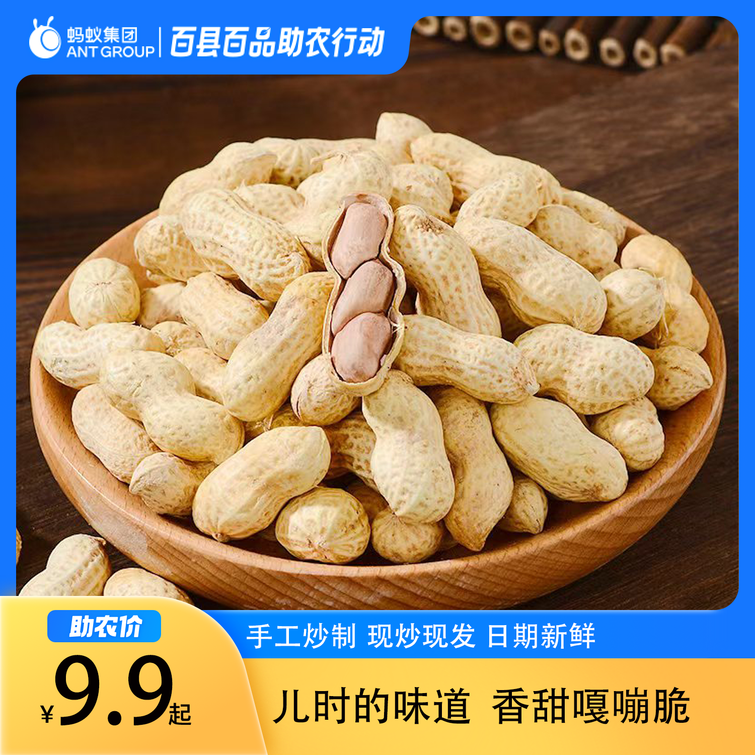 嘣嘣嘴花生现炒现发日期新鲜儿时的味道香甜嘎嘣脆