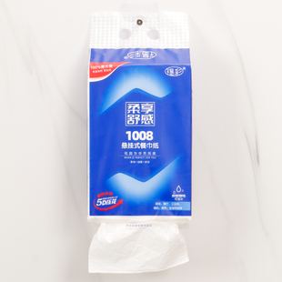 餐厅饭馆挂壁抽纸悬挂餐巾纸卫生间卫生纸厕所厕纸原木浆酒店手纸