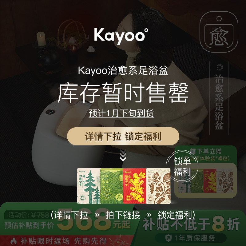 【一支南南同款】KAYOO开友足浴盆泡脚桶加热桶自动按摩足疗,个人护理/保健/按摩器材,足浴器,淘宝优惠券,粉丝福利购,淘宝优惠卷