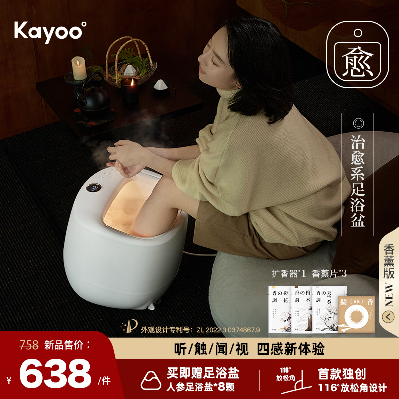 【天猫热榜】KAYOO开友足浴盆泡脚加热桶自动按摩足疗日本设计奖