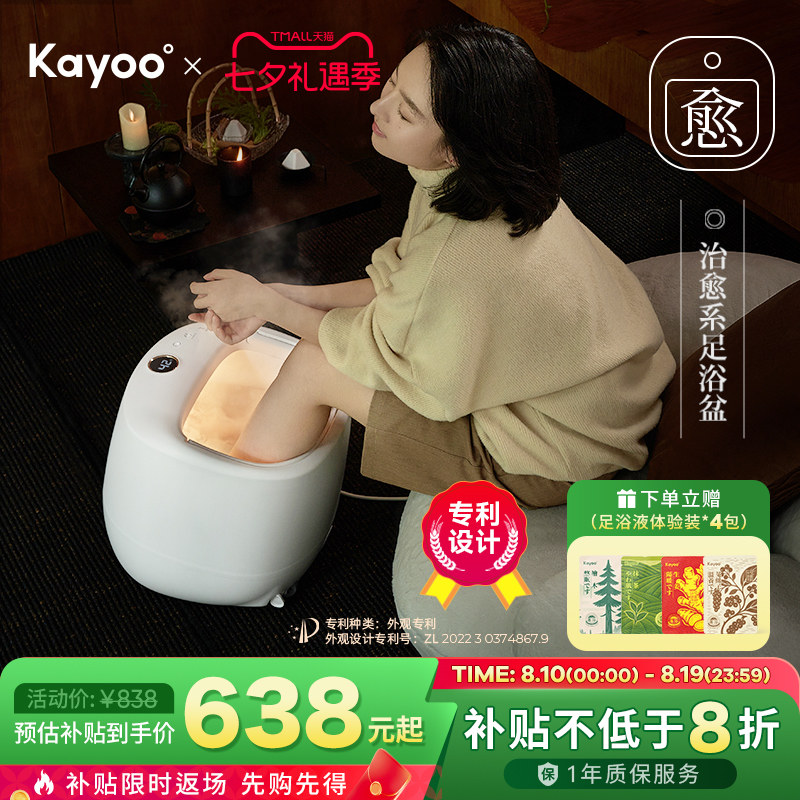 【南南同款】KAYOO开友足浴盆泡脚桶加热桶自动按摩足疗母亲节