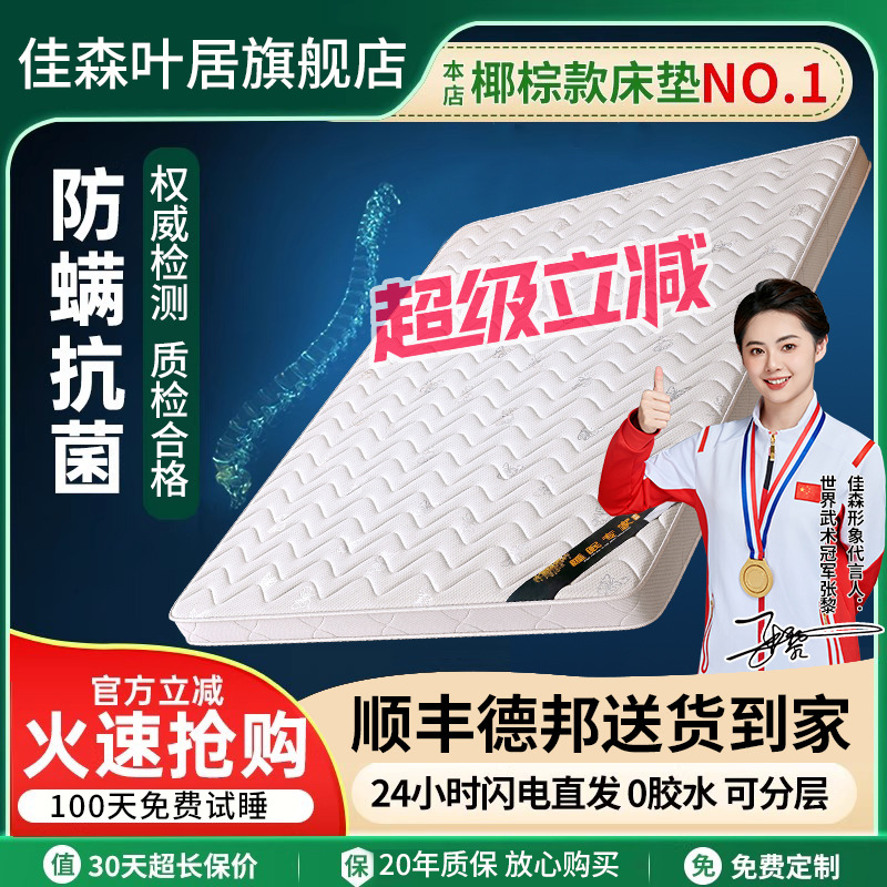 折叠椰棕床垫可定制儿童