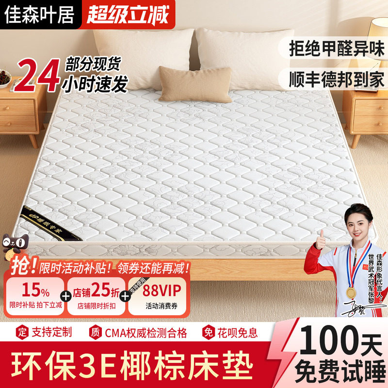 天然椰棕床垫棕垫家用1.5米软硬棕榈宿舍折叠乳胶席梦思儿童床垫