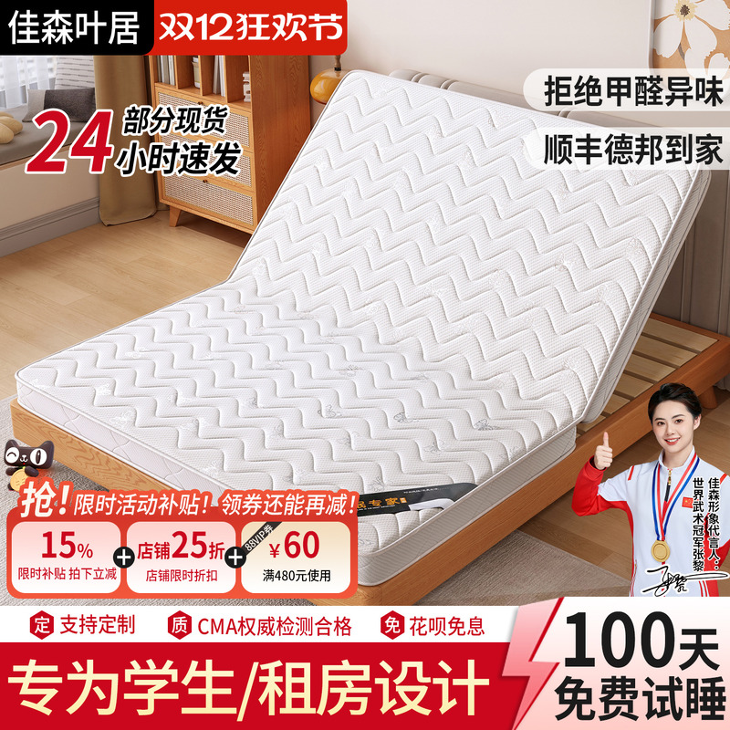 佳森叶居椰棕床垫儿童棕榈经济型