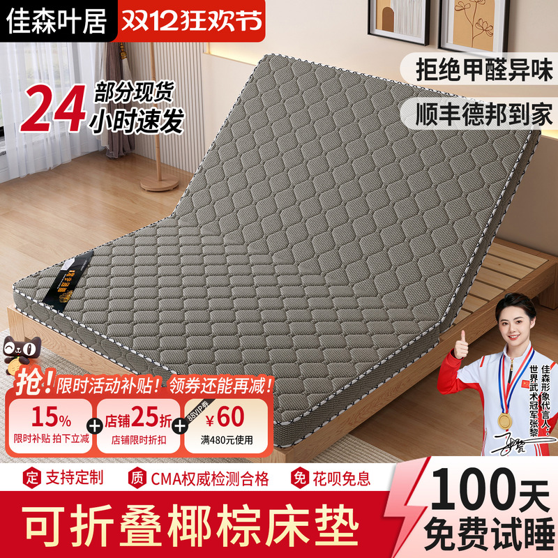 棕垫天然椰棕宿舍出租房硬垫折叠